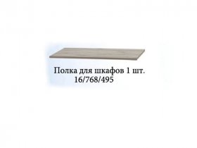 Полка для шкафов (1шт.) Триумф в Витиме - vitim.mebel-nsk.ru | фото