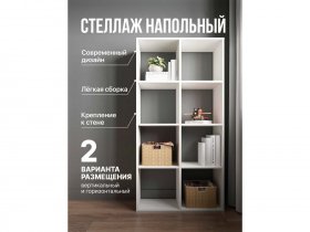 Стеллаж открытый Мори МСО 710.1 (белый) в Витиме - vitim.mebel-nsk.ru | фото